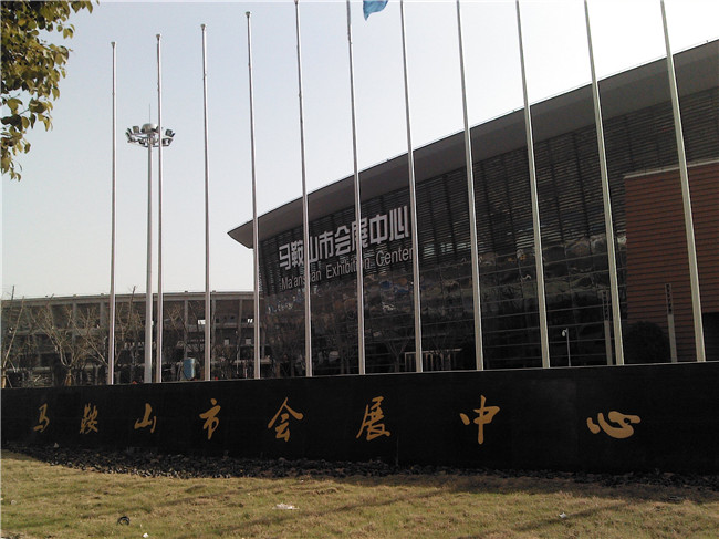 馬鞍山會展中心消防工程